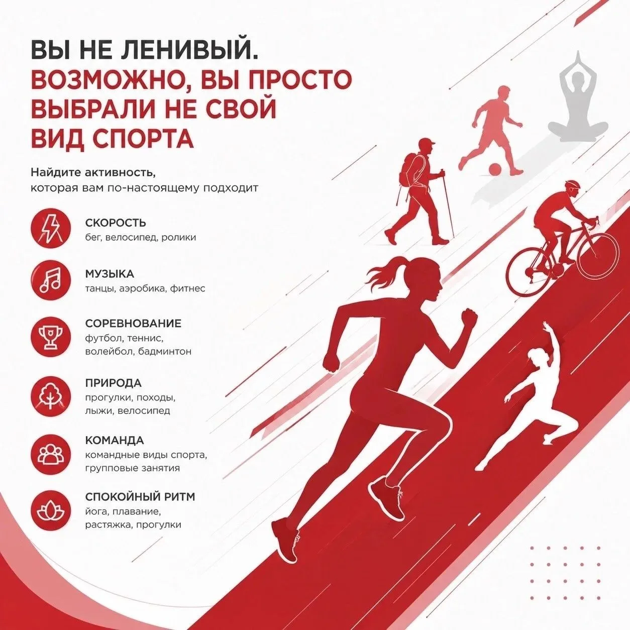 Вы не ленивый. Возможно, вы просто выбрали не свой спорт