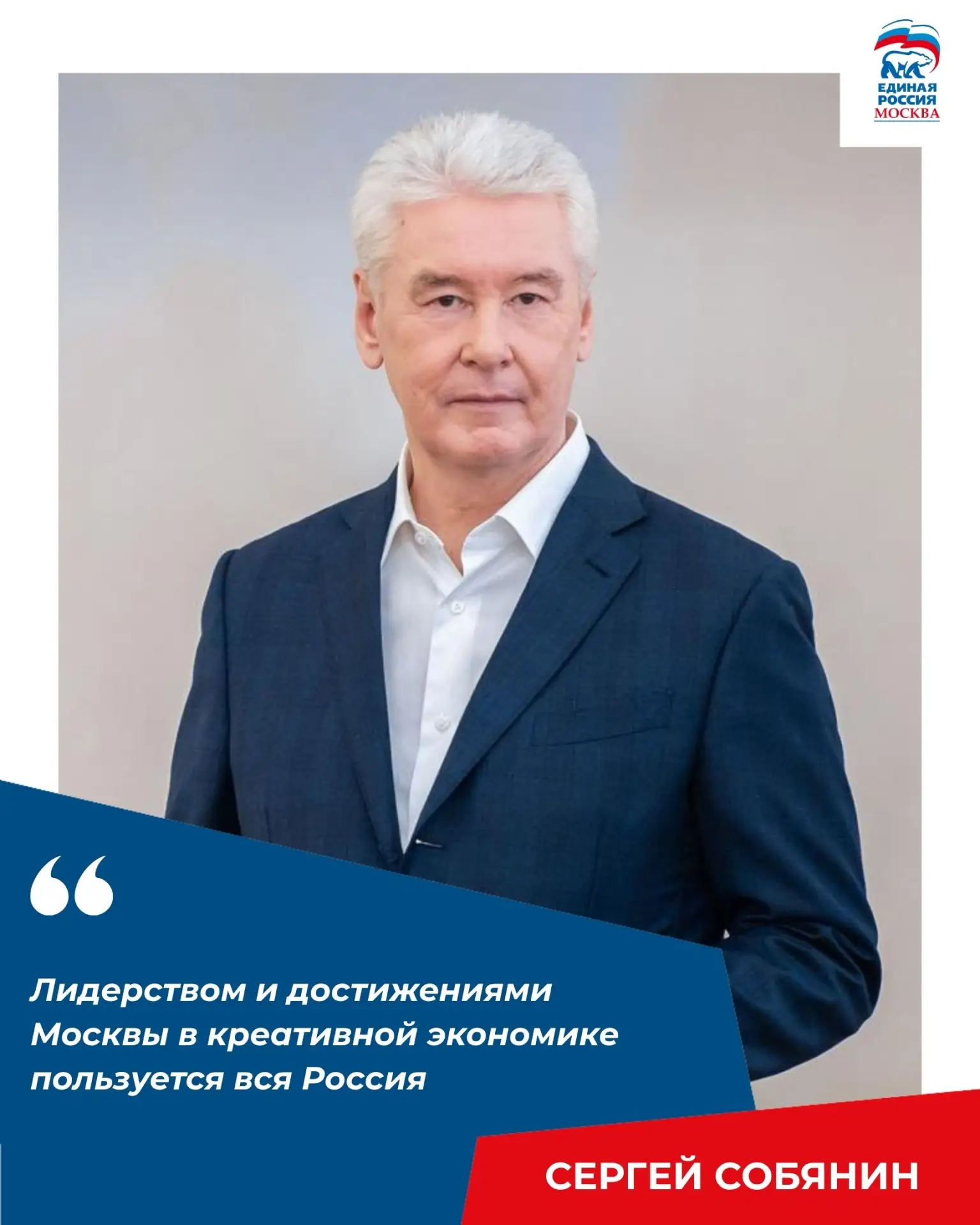 Сергей Собянин отметил рост креативной экономики Москвы.
