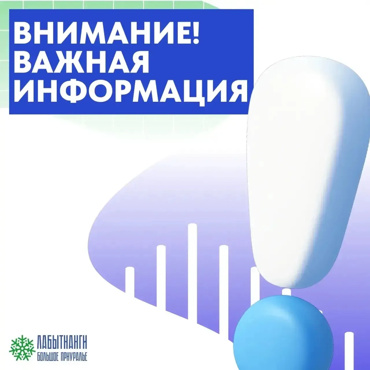 🖇Внимание! В связи с сохранением высокой температуры и действующими очагами природных ...