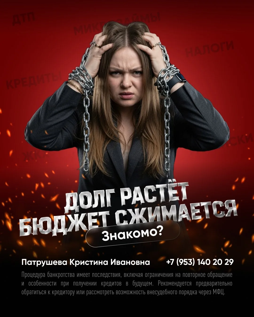 💸 Вся зарплата уходит на кредиты?