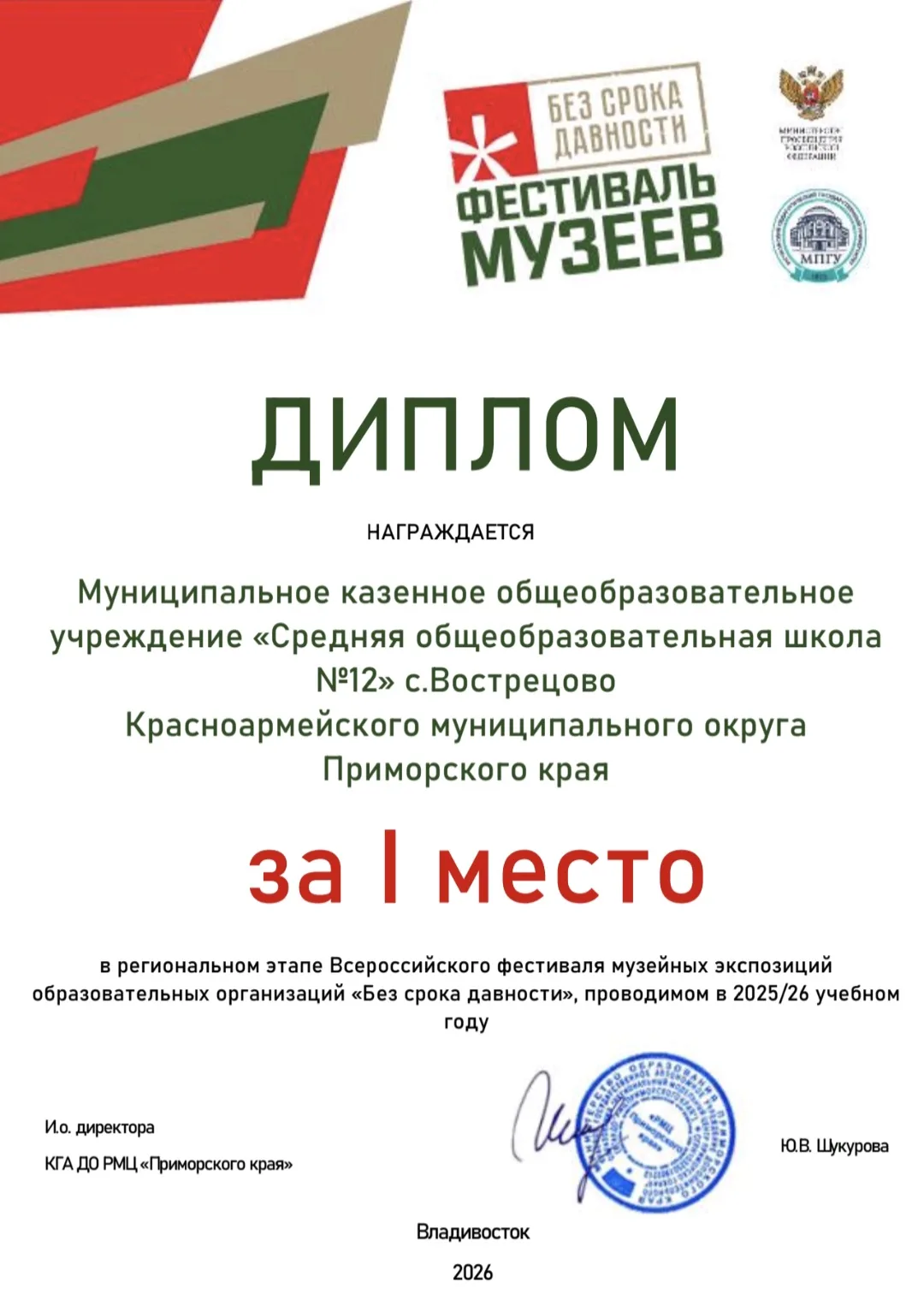 Подведены итоги регионального этапа Всероссийского фестиваля музейных экспозиций образо...