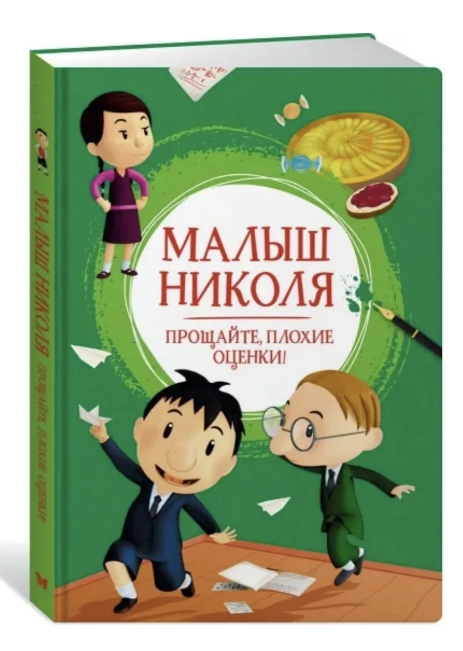 Для вас небольшая подборка книг о школьной жизни 🤗
