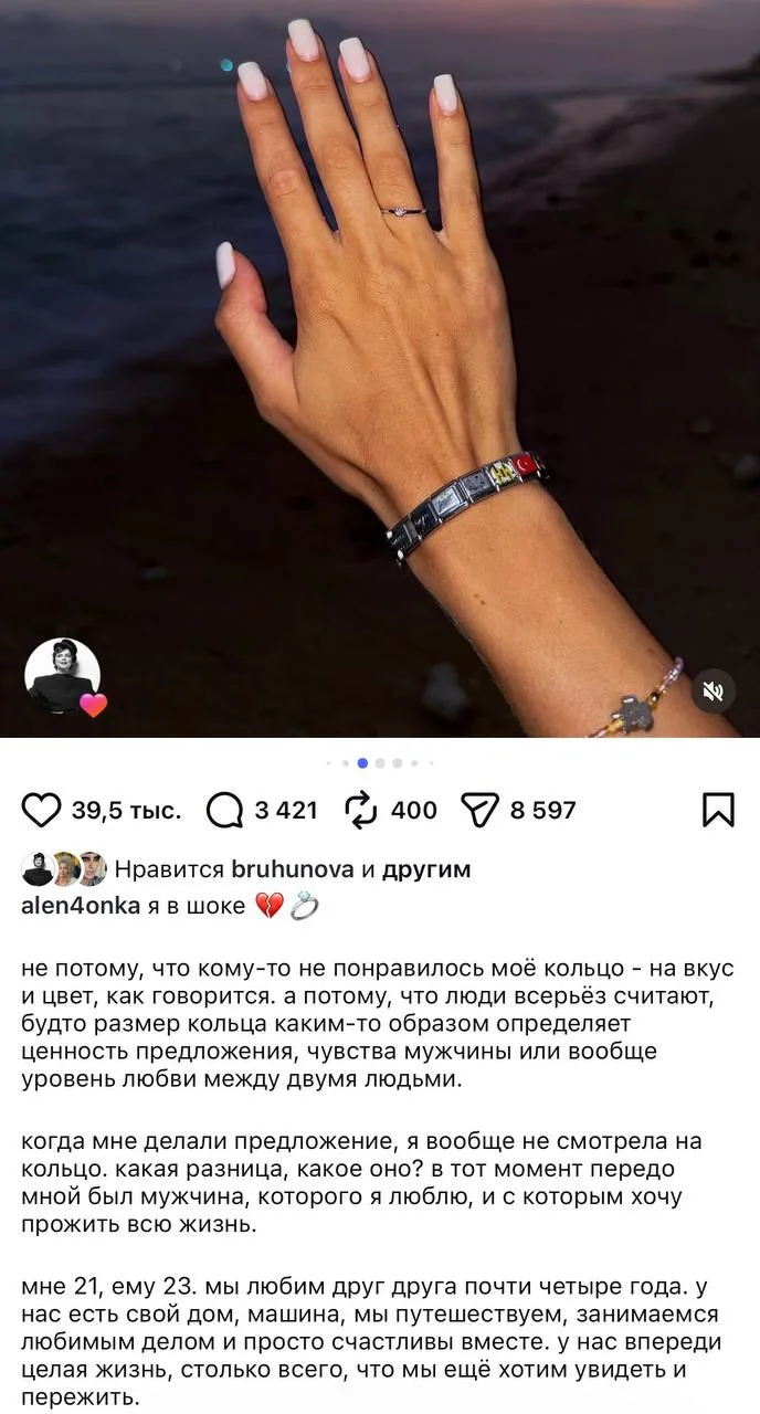 Просто листали рилсы в инсте для личных целей и даже тут наткнулись на особое мнение Да...
