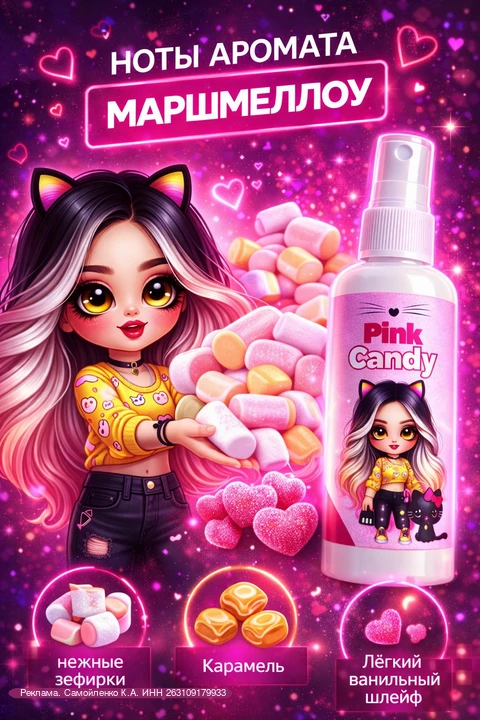 ୨୧ духи для pink girls с вб ୨୧

🍓 Pink Candy - 858825159
⚡ XO Girl - 822114444

сладкие девчачьи ар