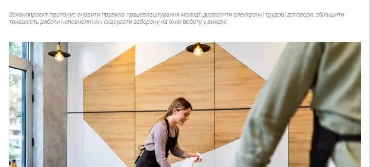 Легализация детского труд🔴Подросткам в Украине планируют разрешить работать до 38 часо...