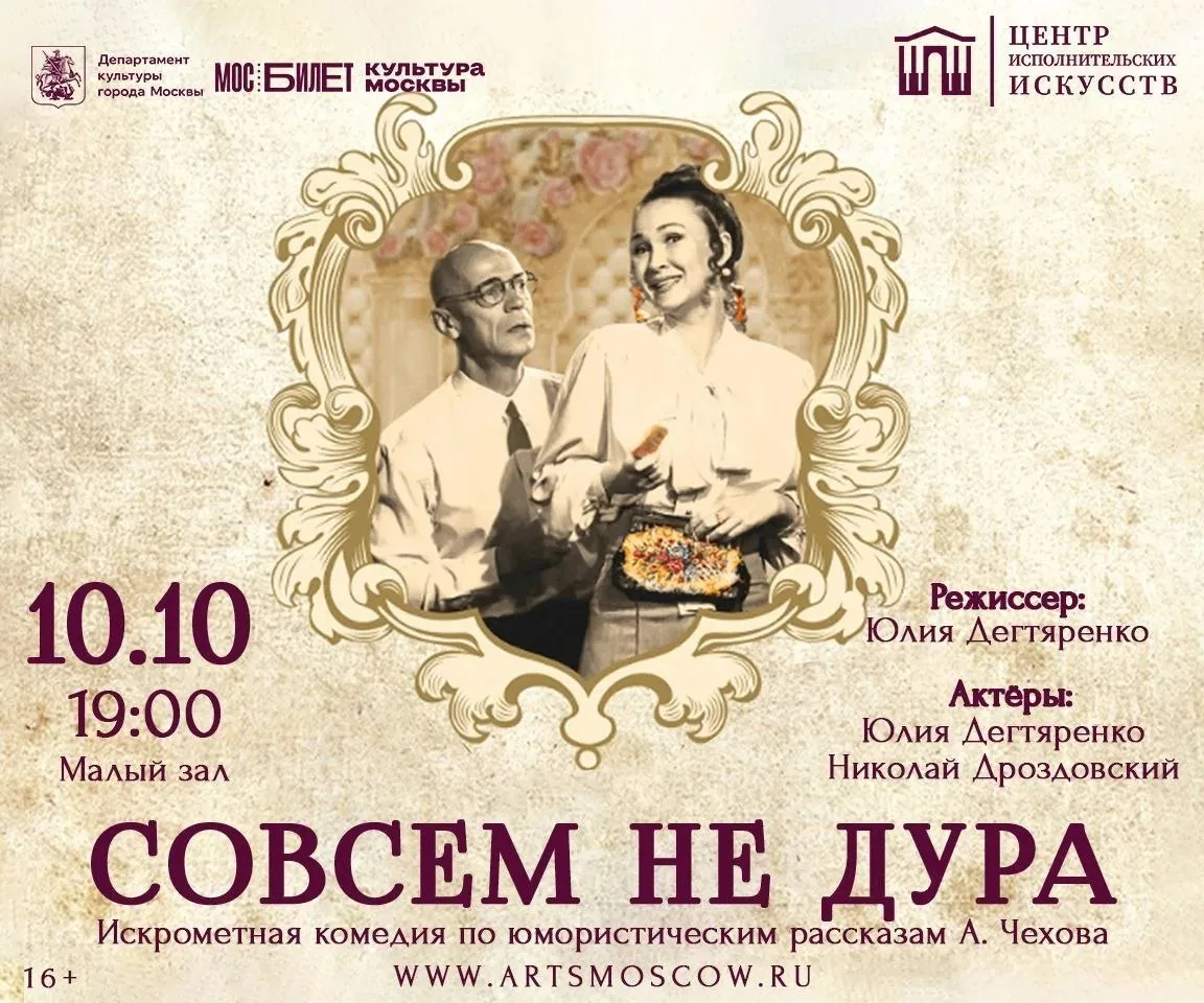 ЦЕНТР ИСПОЛНИТЕЛЬСКИХ ИСКУССТВ