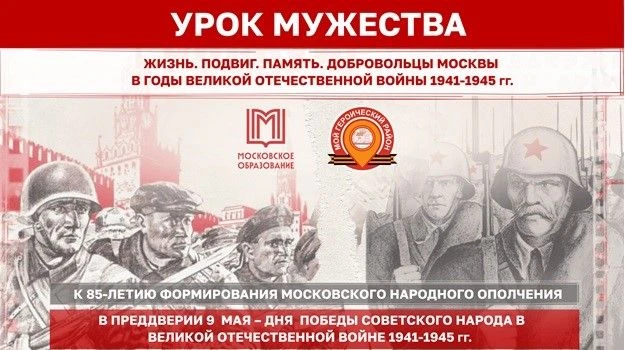 Сегодня, 8 мая 2026 года, тысячи московских школьников и студентов колледжей говорят «Спасибо» тем, 