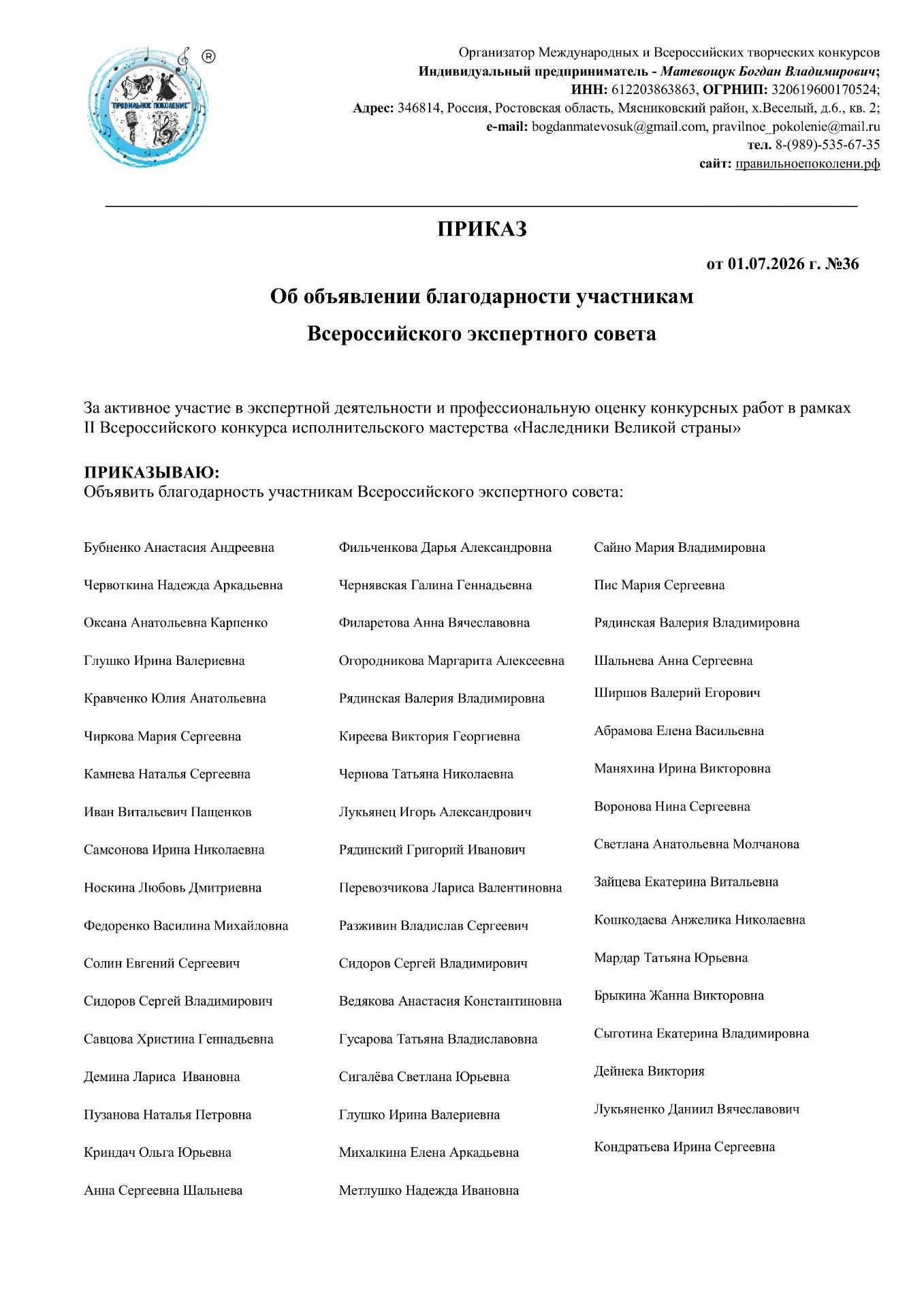 Медиа публикации
