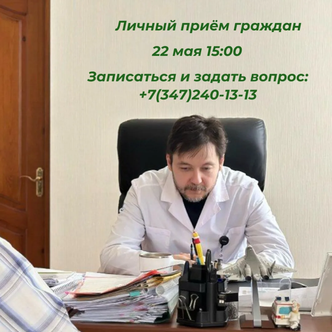 📢 Личный приём граждан!