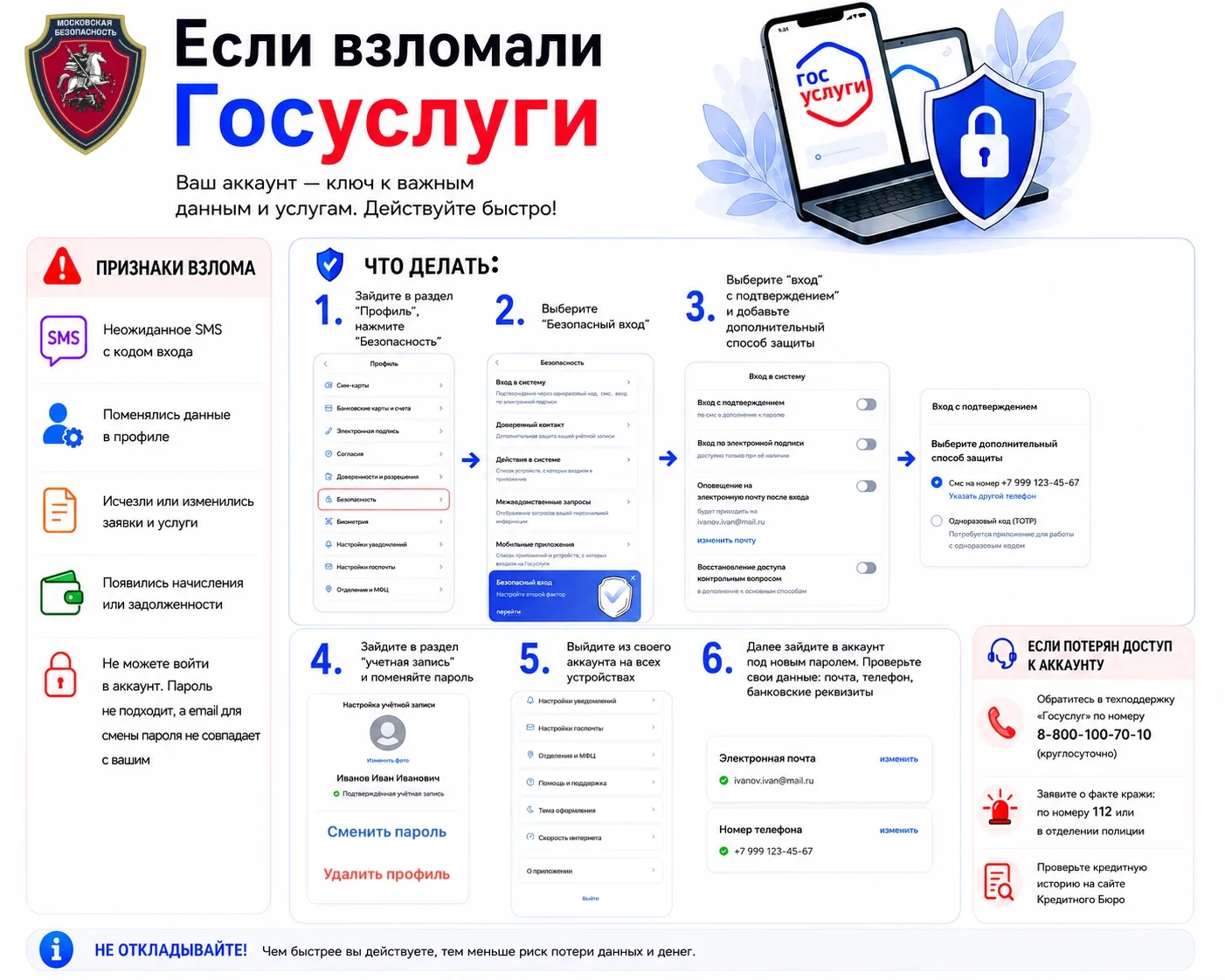 Мы регулярно проводим встречи и занятия по профилактике мошенничества. Один из частых и...