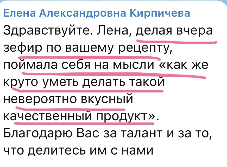 Девчата, не упускайте возможность научиться работать с таким зефиром