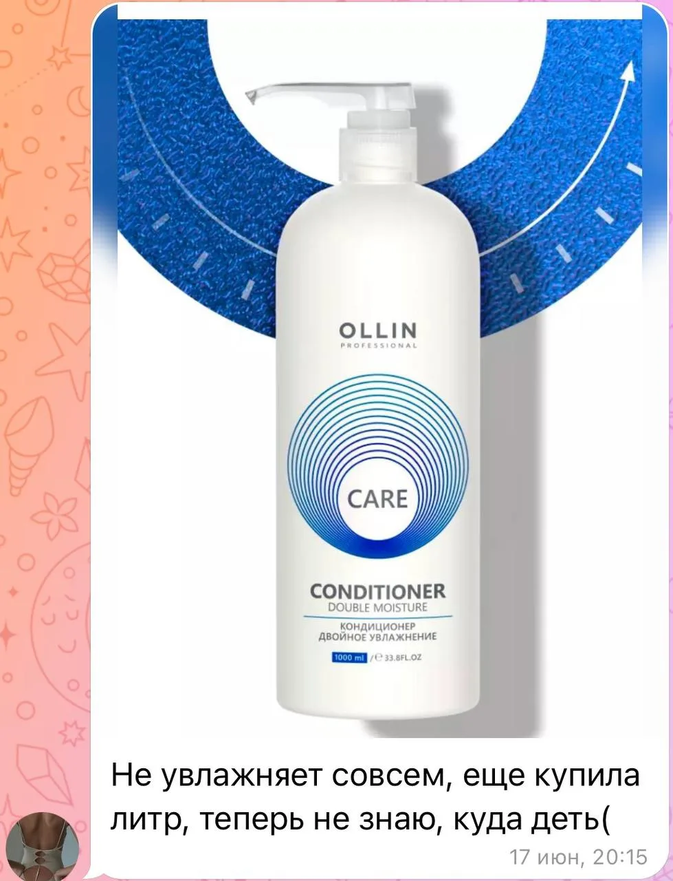 Куда деть кондиционер для волос, если не подошёл?
