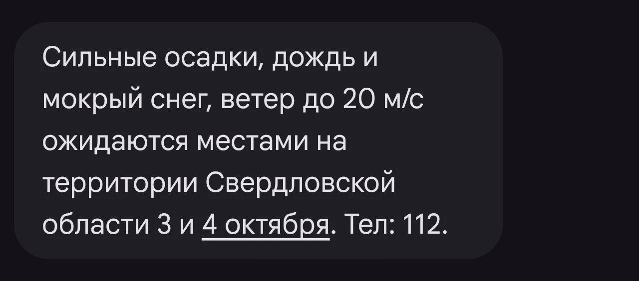 Сильные дожди, снег и гололед ожидаются в Свердловской области.
