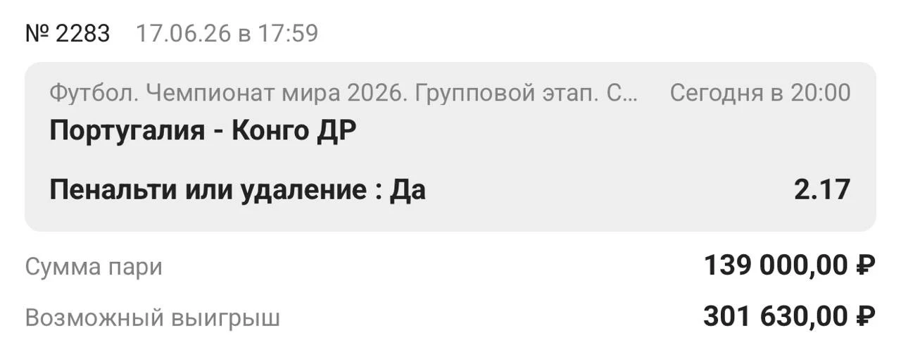 Так чисто пополнить ежемесячный запас Чиваса, не более. 
Чтобы для Криша эти мудмуазельки-симулянты 