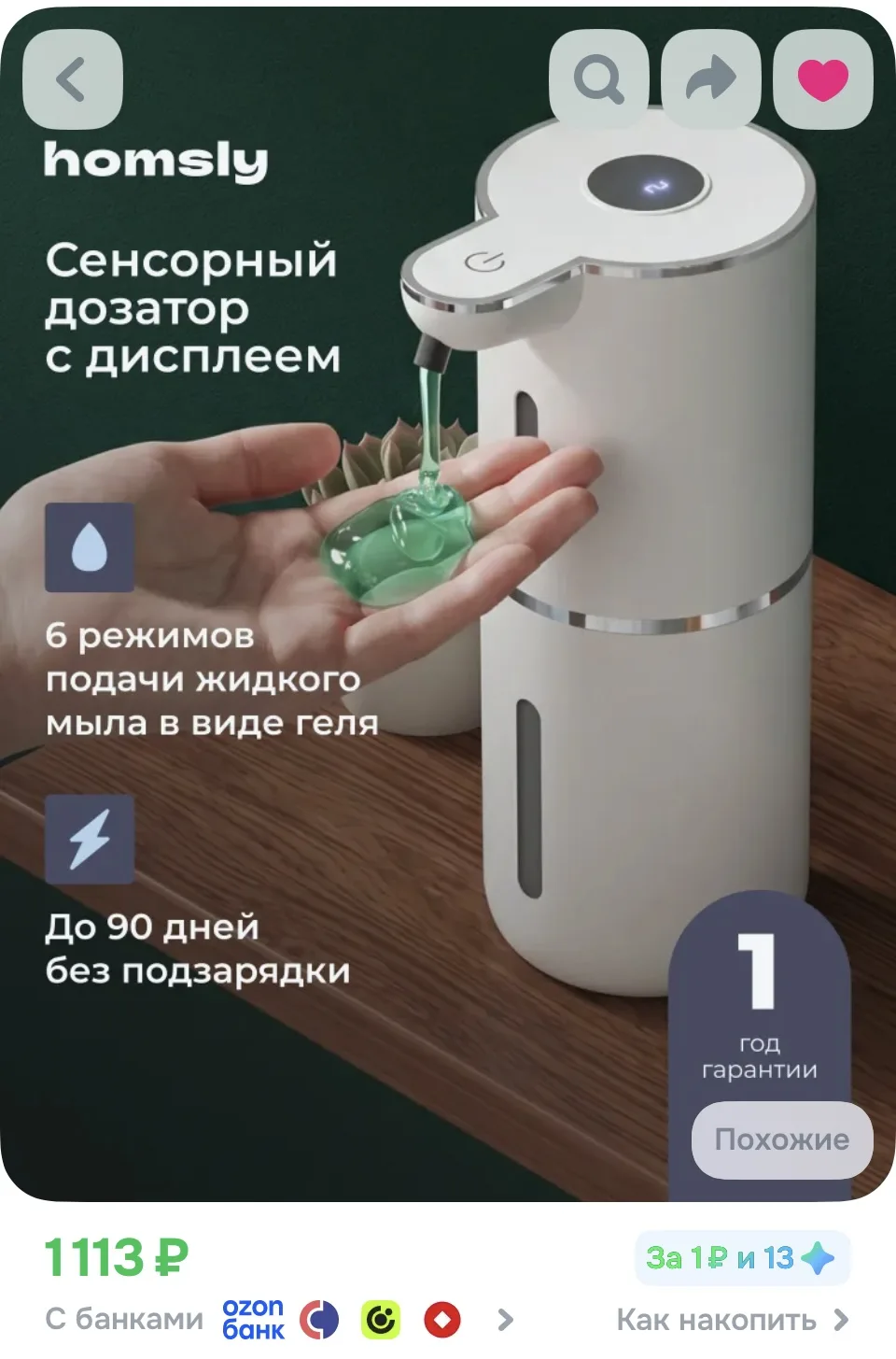~750₽ с бонусами продавца ( листаем карточку ниже, заходим в магазин и сверху забираем ...