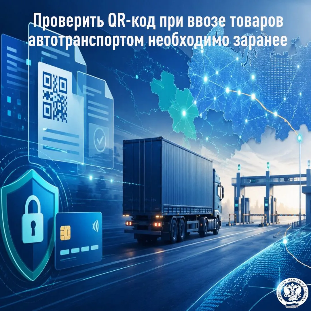 📅УФНС России по Калужской области напоминает, что с 1 июня 2026 года заработал новый механизм контр