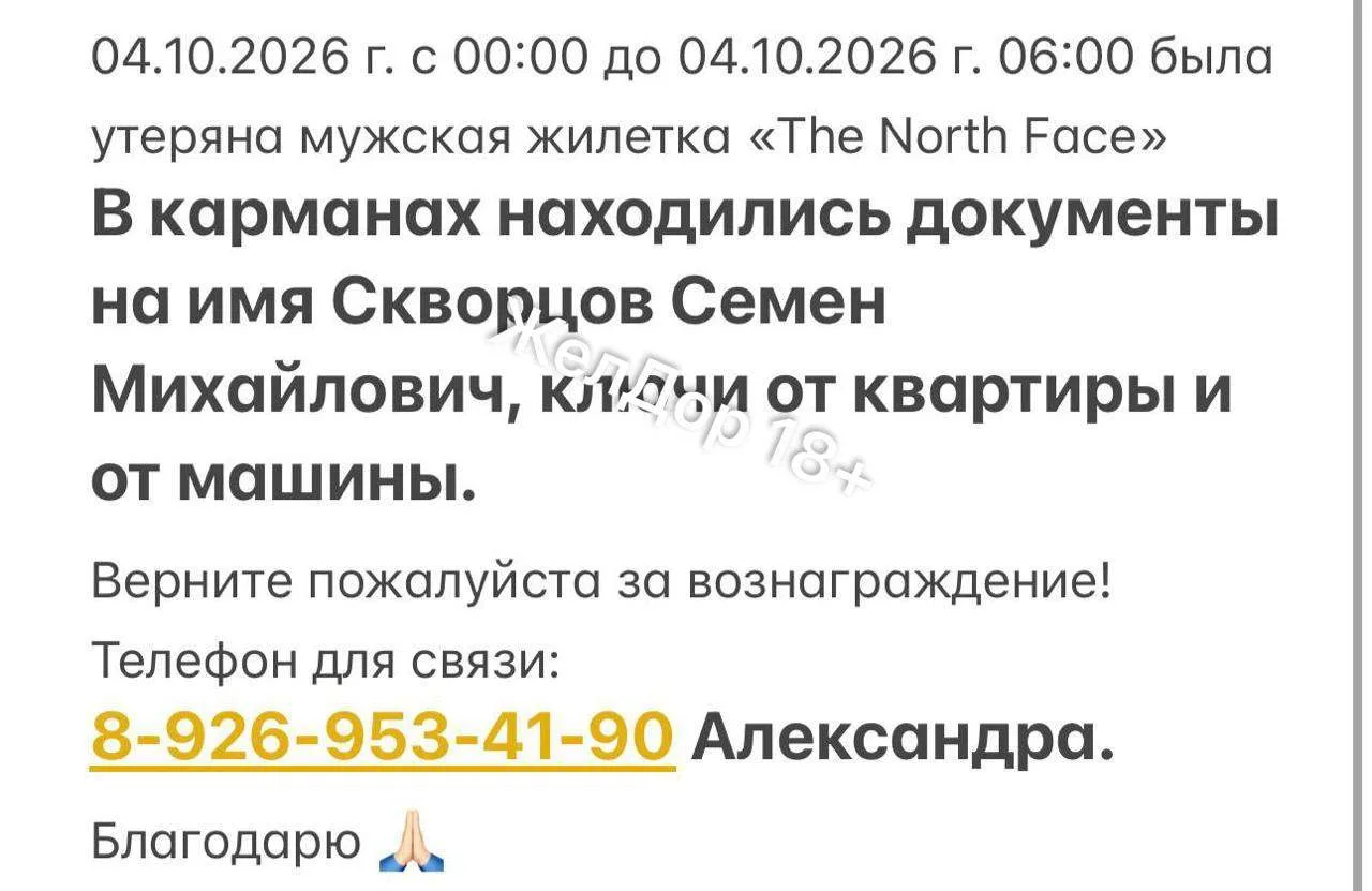 «Сегодня моего мужа избили и забрызгали перцовым баллоном недалеко от ТЦ Конфитюр , в д...