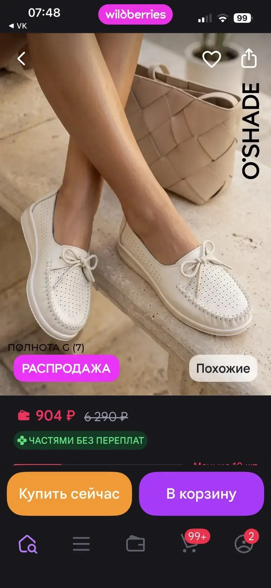 https://www.wildberries.ru/catalog/751966765/detail.aspx