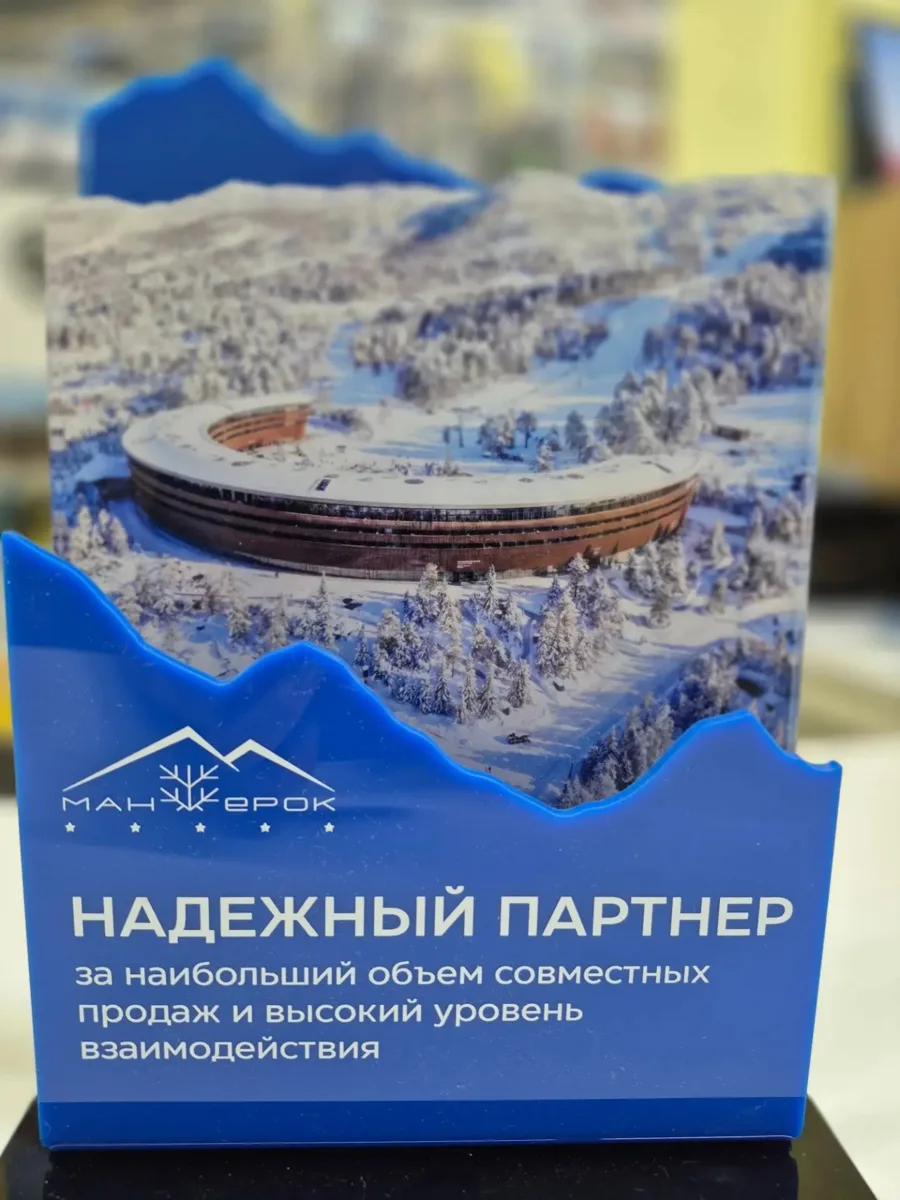 Наши партнёры с курорта «Манжерок» посетили наш офис!

Мы рады поделиться приятными новостями: ком