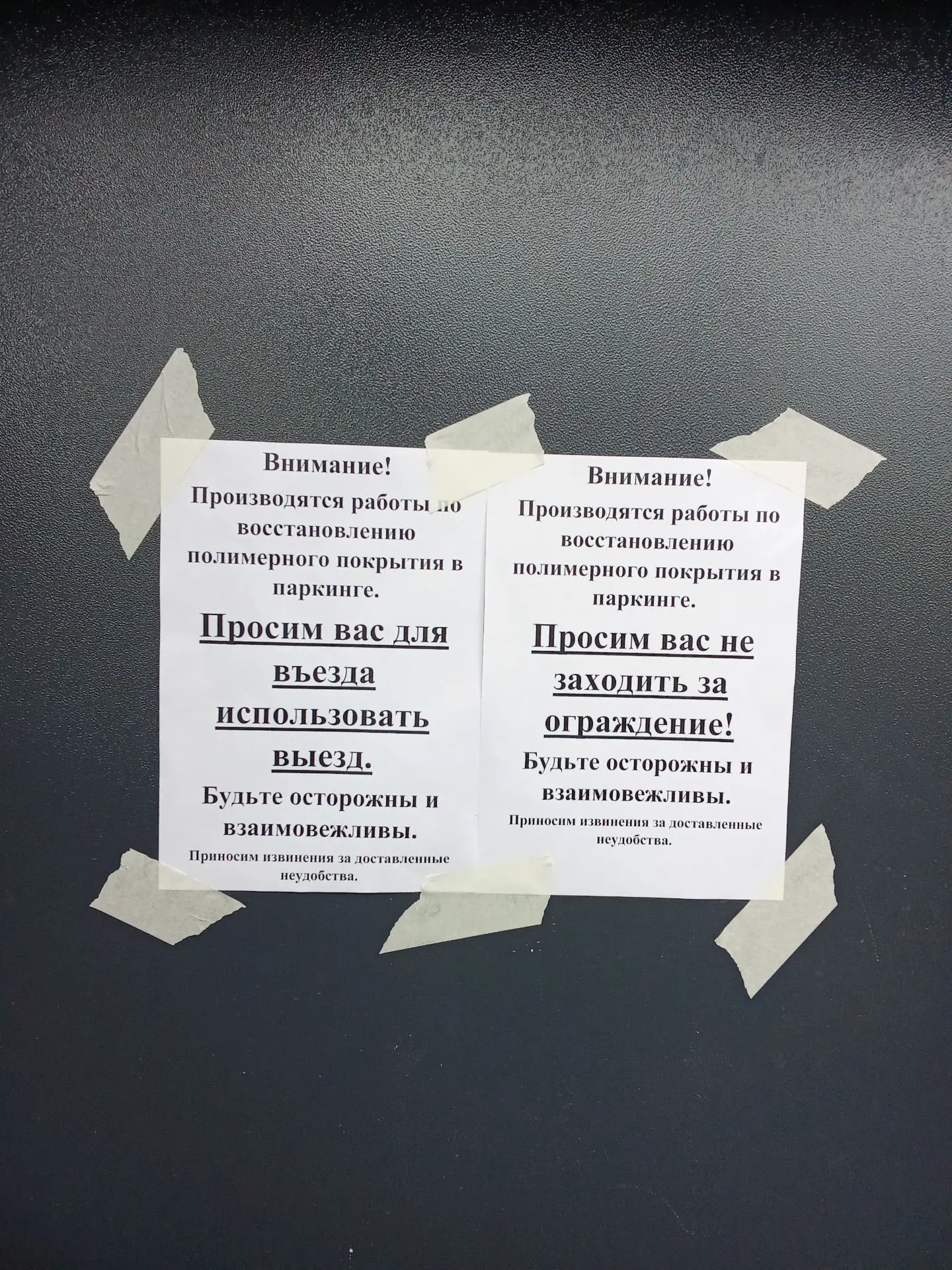 Паркинг ручьёвский.