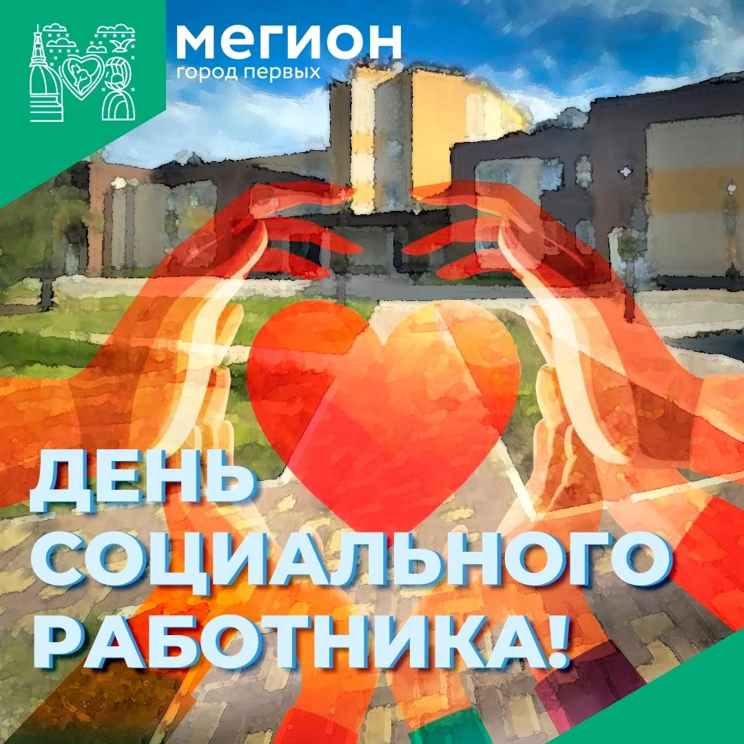 Уважаемые работники социальной сферы!