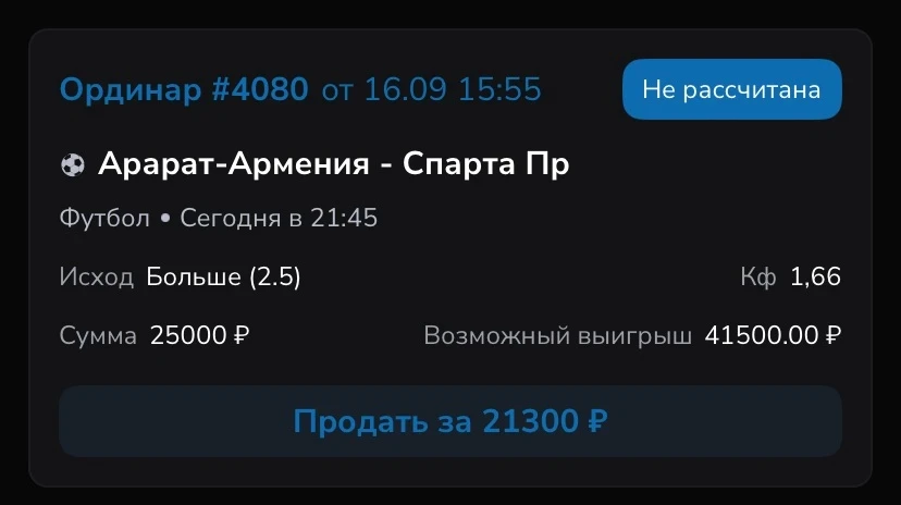 ⚽ Футбол. Лига Европы.