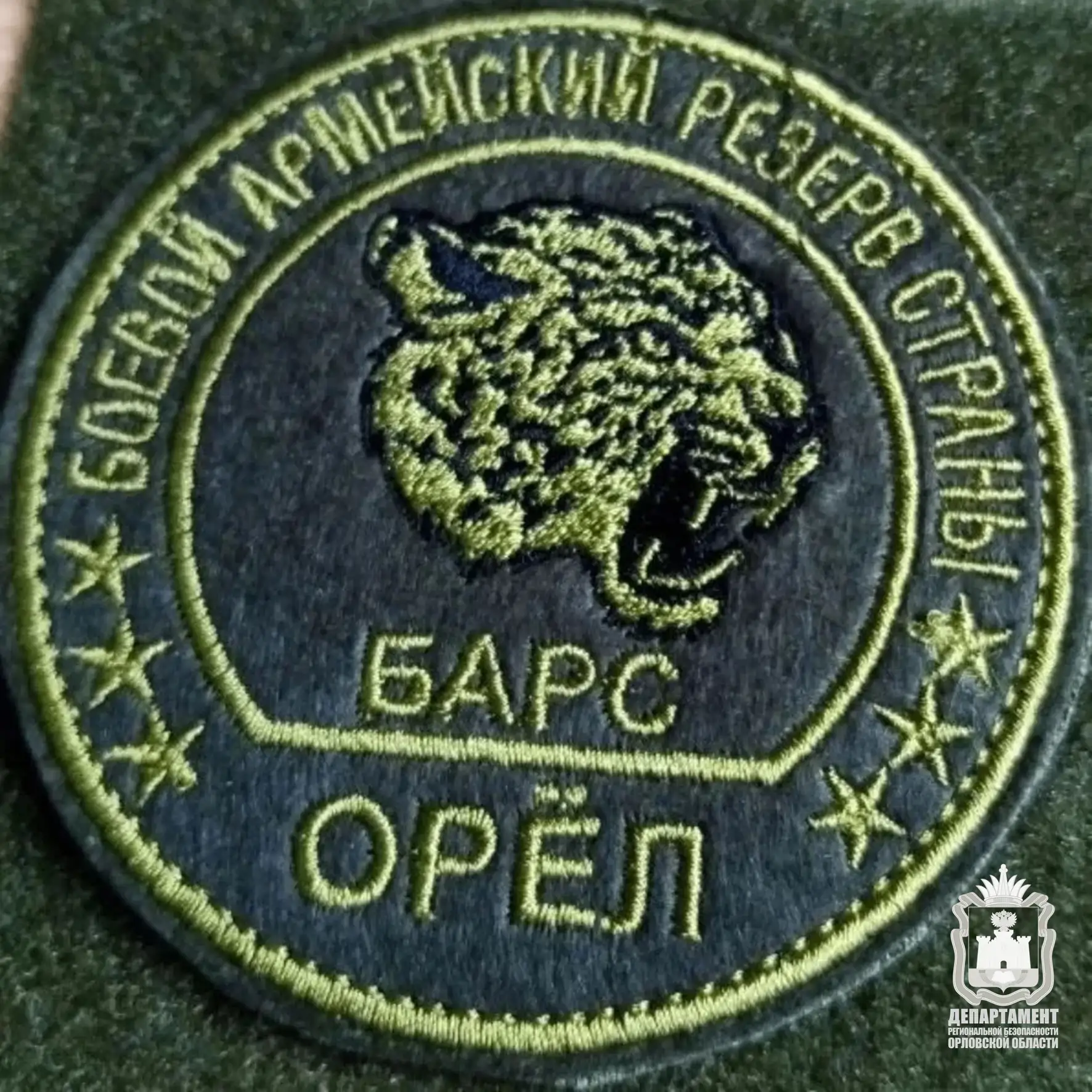 Департамент региональной безопасности Орловской области поздравляет группу боевого арме...