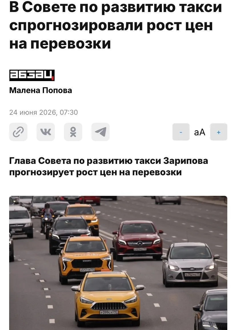 Цены на такси взлетят уже в ближайшее время, заявили в Совете по развитию такси. Там россиян призыва
