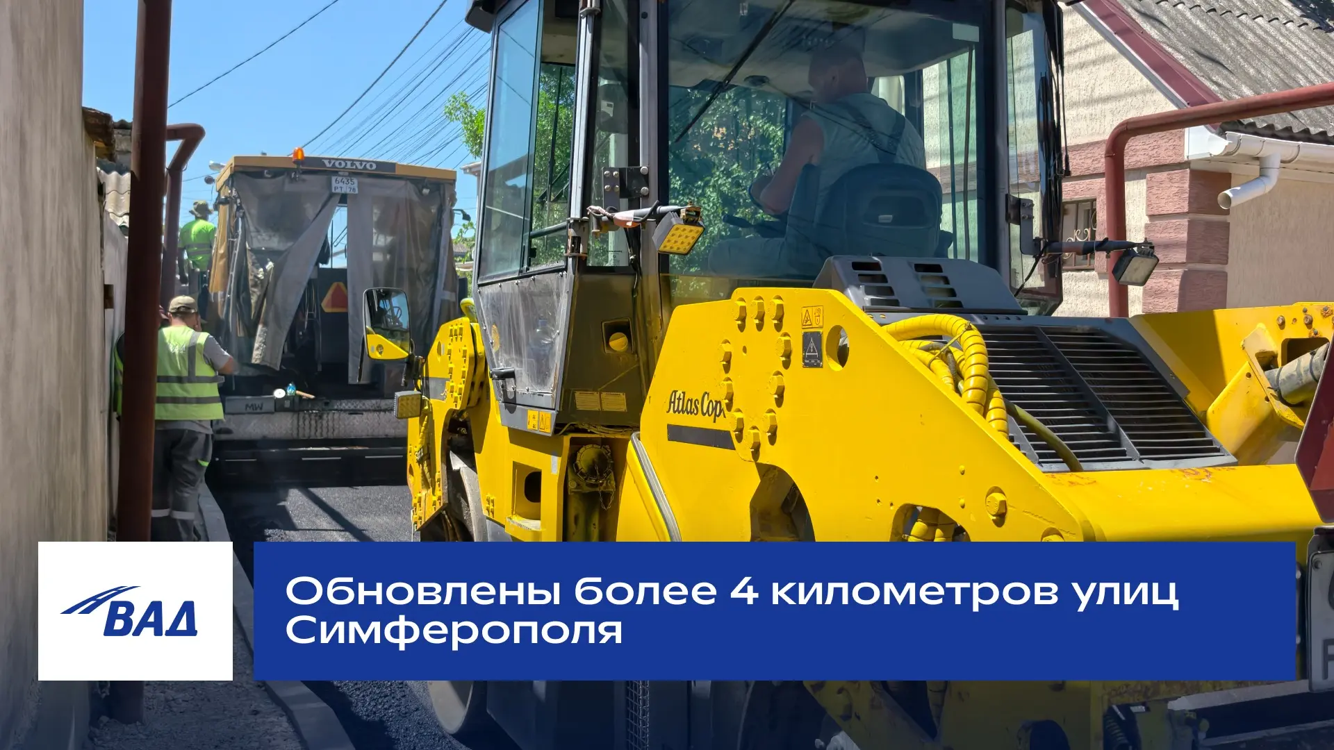 Сезон уличных ремонтов подходит к концу: первый итог – из Симферополя
