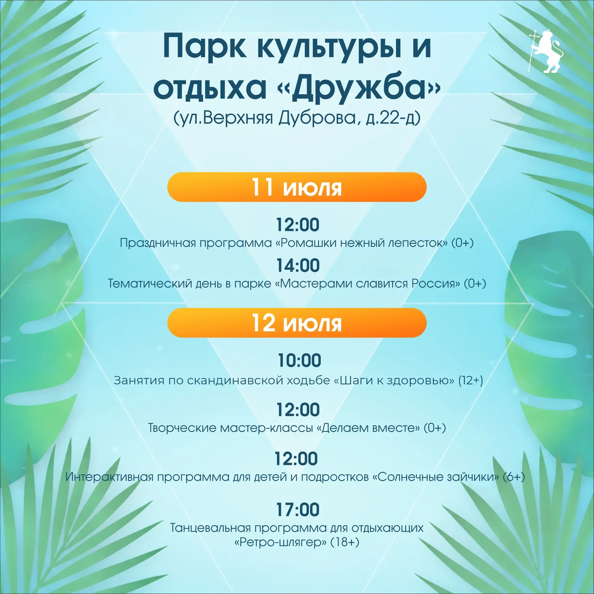 ❤ Делимся с Вами афишей мероприятий на выходные дни!
