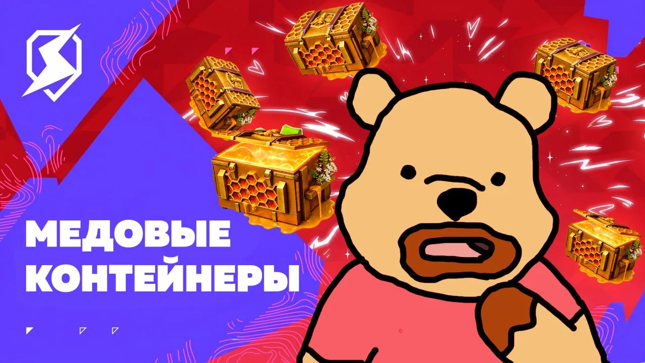 🔵 Мёд вернули. Британский хлам вновь можно забрать по оверпрайсу!