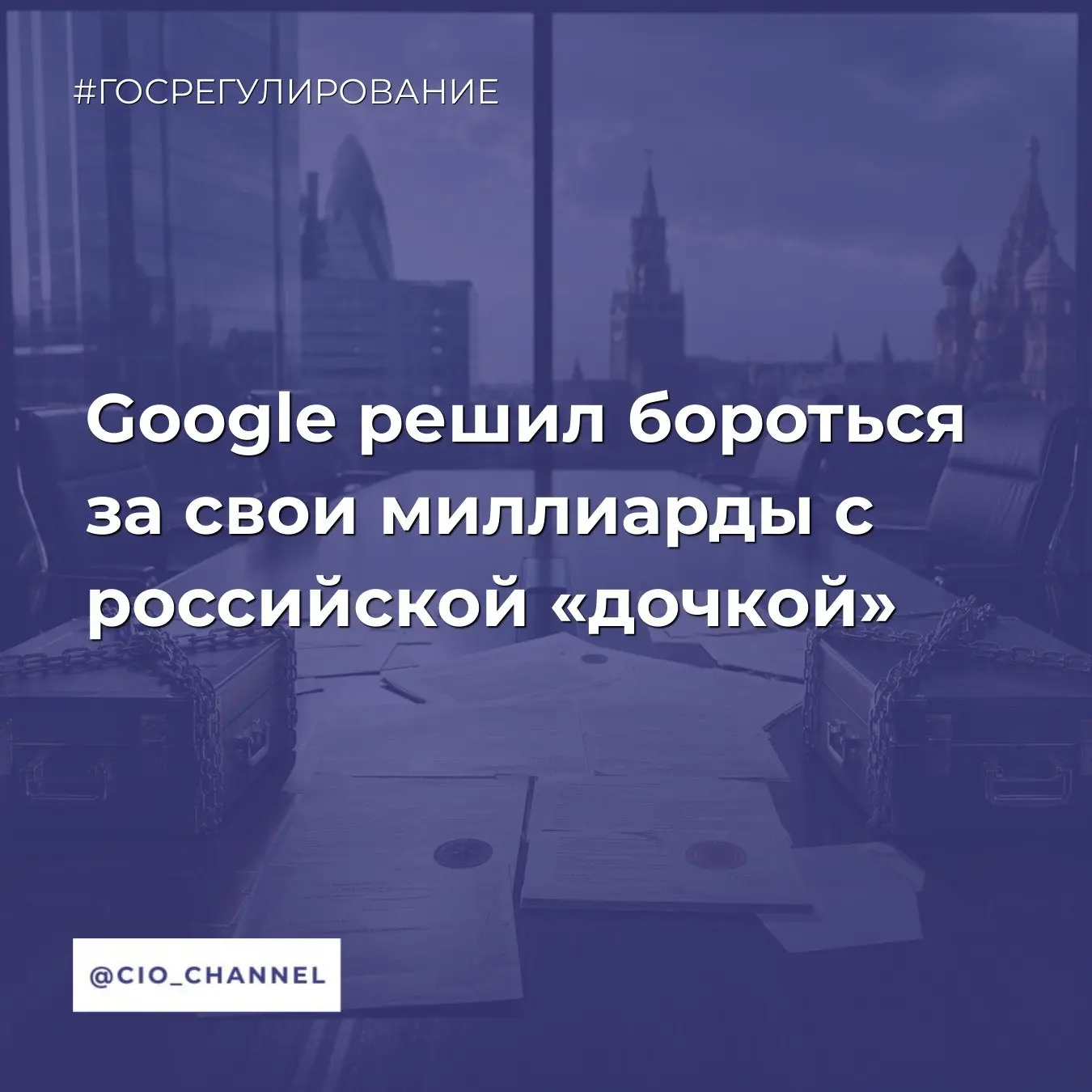 Google решил бороться за свои миллиарды с российской «дочкой» // СофтТех

Американская Google Intern