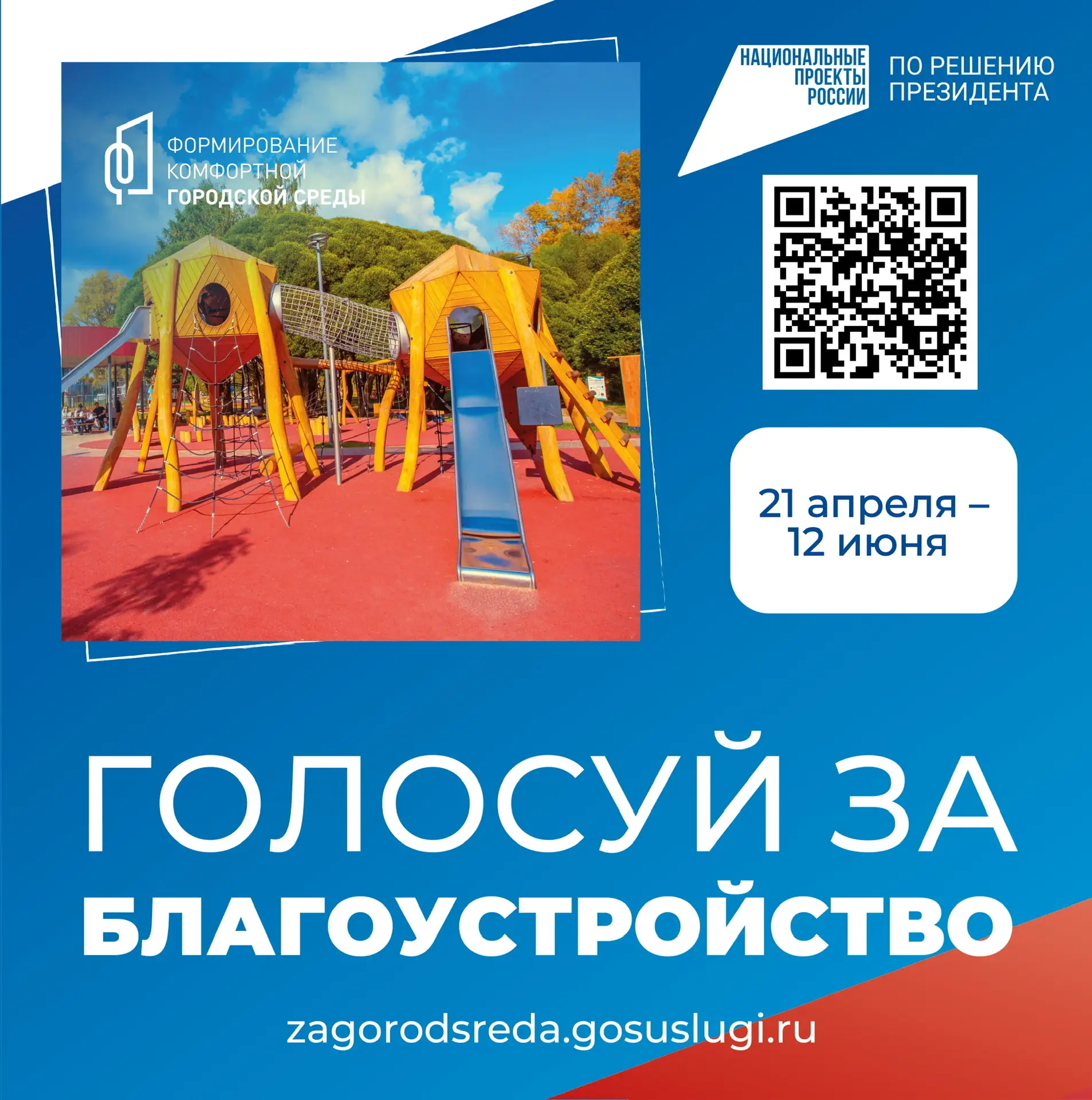 Сейчас решается, какая из наших территорий получит второе дыхание в 2027 году.