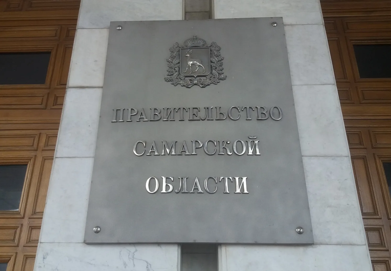 🏛 Губернатор завершил формирование нового состава правительства Самарской области