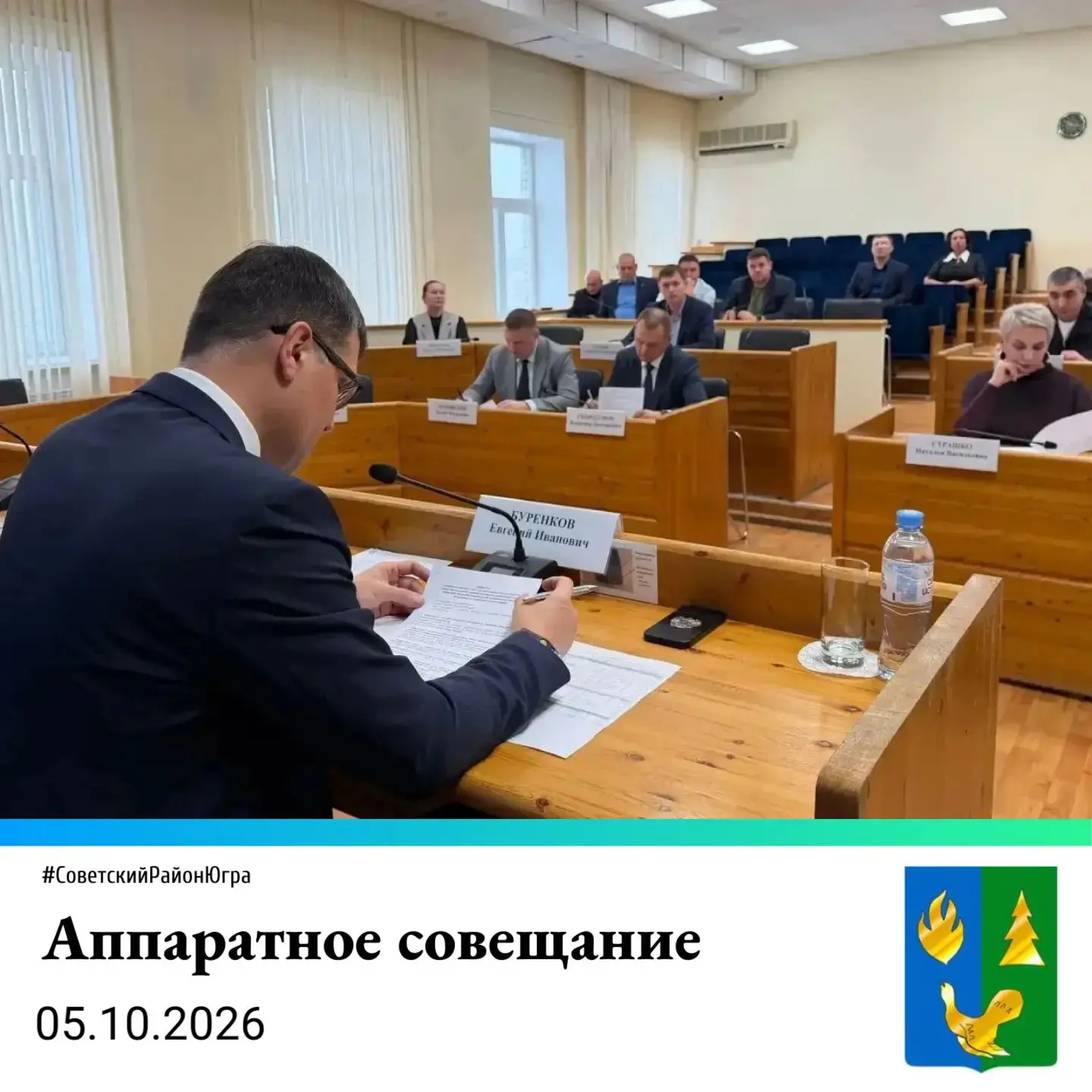 Сегодня на еженедельном аппаратном совещании заслушали доклады представителей ОМВД Росс...