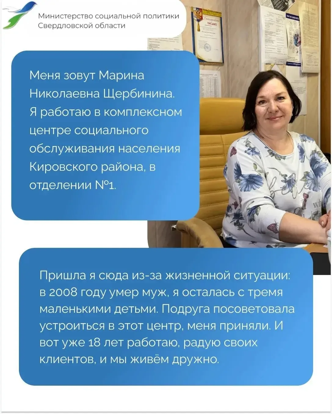 📣 Продолжаем рубрику #соцработавлицах!