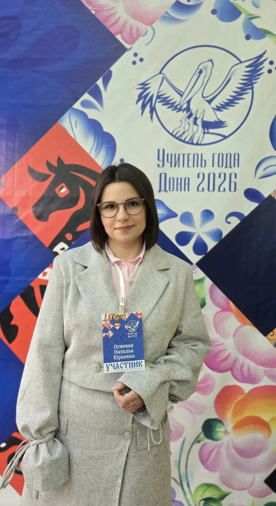 Воспитатель нашего детского сада, Огневая Наталья Юрьевна, вошла в десятку победителей ...