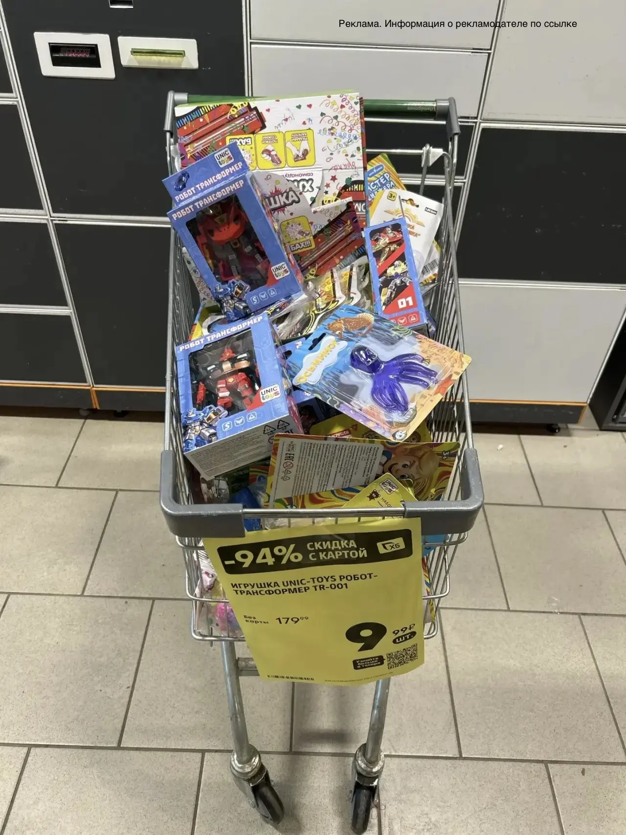 Игрушки по 9₽! Могут попасться даже на доставке 

Проверяйте по ссылке наличие 

[контакт скрыт]