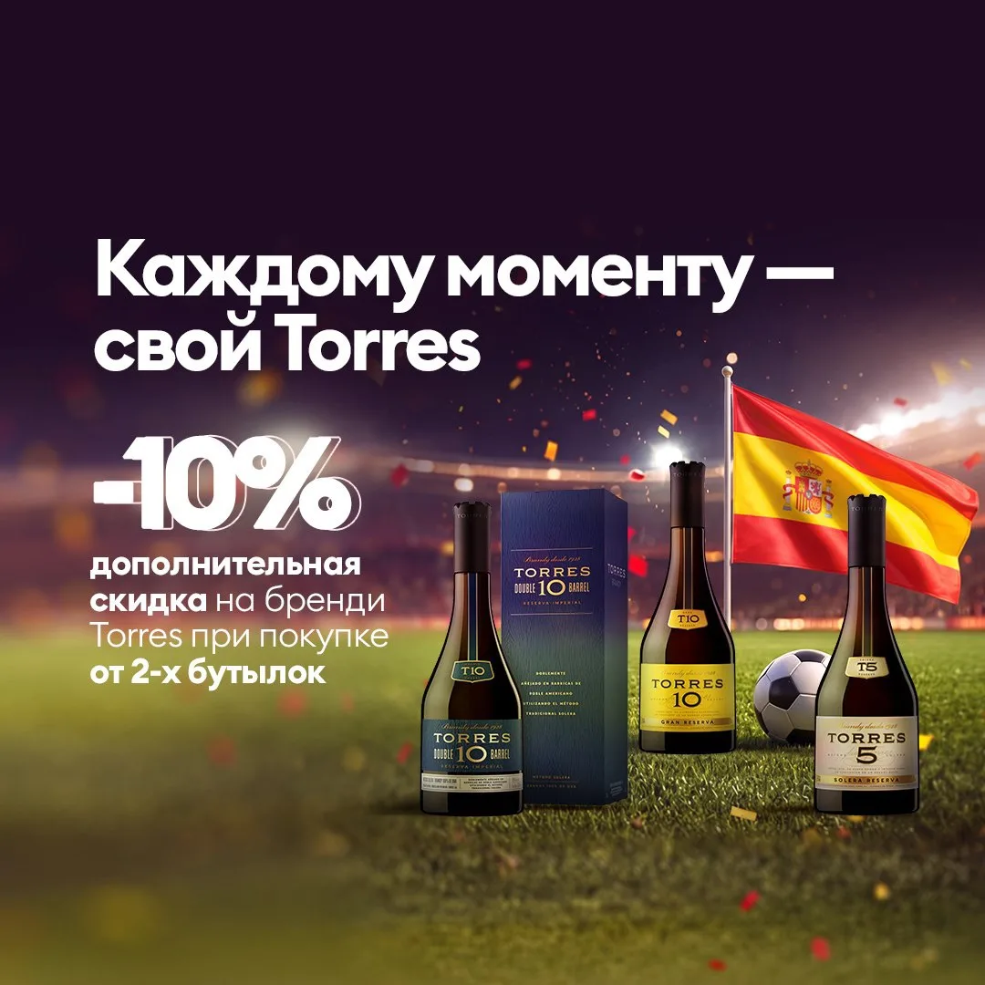 Каждому моменту — свой Torres ⚽️🥃

Ферран Торрес принёс Испании победу в финале ЧМ-2026, а мы, вдох