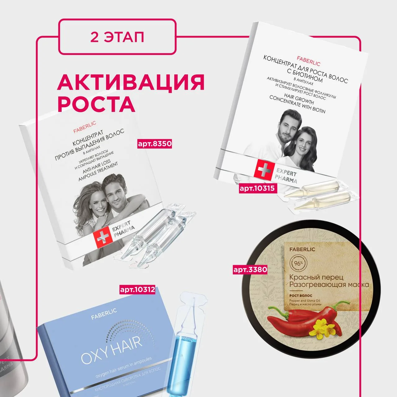 Время остановить сезонное выпадение волос! 🪮  Переход от зимы к весне — период, когда волосы особенн