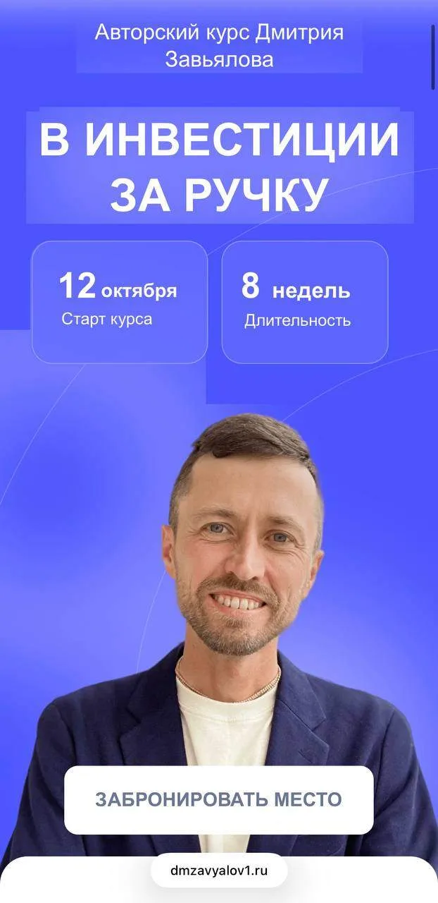 Открываю регистрацию на «В инвестиции за ручку»