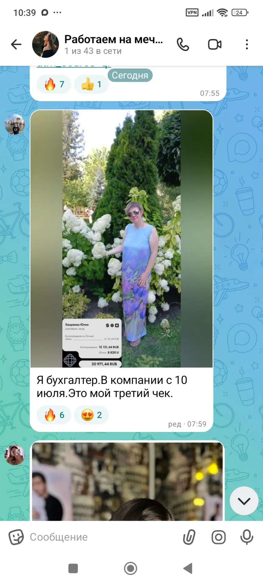Мои партнёры в моей команде 🥰🥰🥰 горжусь что работаю с теми кто добивается успеха 🤗🤗
