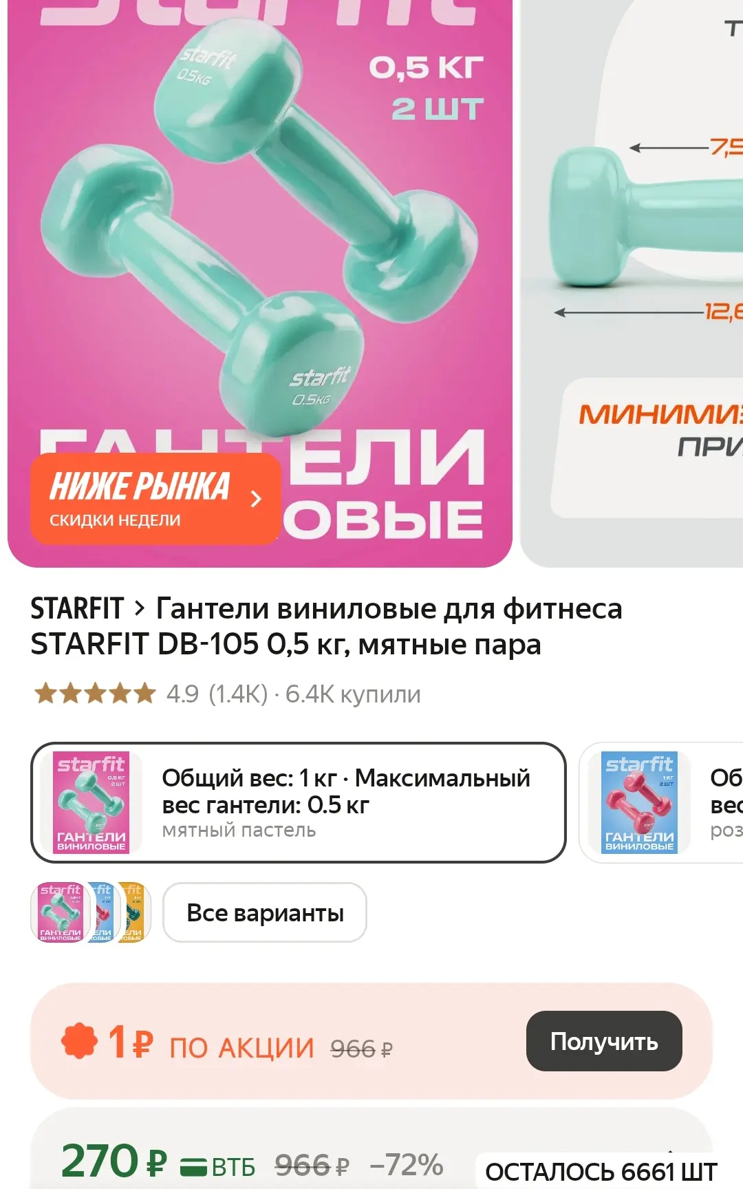 https://market.yandex.ru/cc/BCnAGw?erid=5jtCeReNx12oak2qz7NhUyk