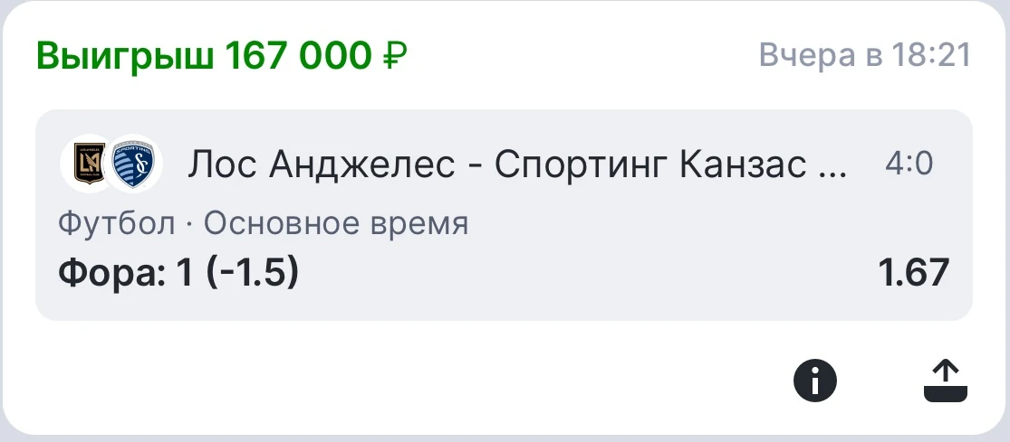 ✅УВЕРЕННАЯ ПОБЕДА ПО БЕСПЛАТНОМУ ОДИНАРУ С КЭФОМ 1.67🏆

Итоговый счет 4:0🔥
Все прошло чётко по ана
