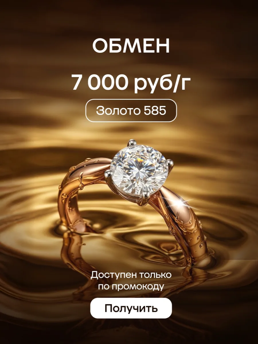 ⏰ ПОВЫШЕННЫЙ ОБМЕН! Только 4 дня.