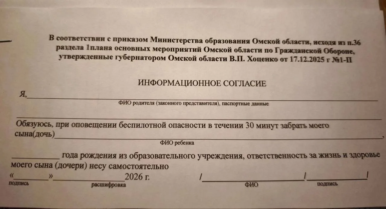 😱 Омичей хотят заставить забирать детей из школ при опасности БПЛА