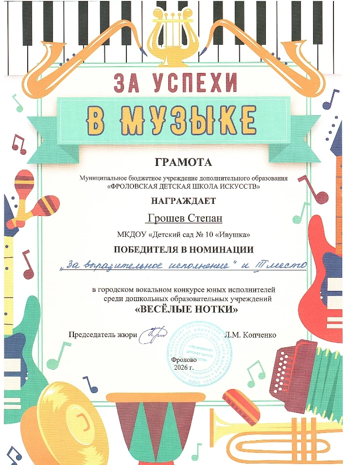 Вчера в Детской школе искусств состоялся яркий и трогательный конкурс вокального мастер...