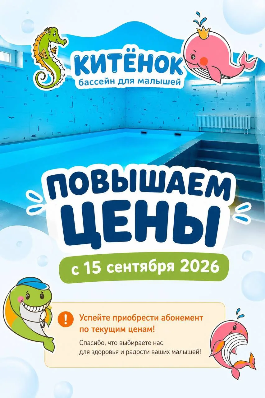 Дорогие наши Китята и их родители! 💙