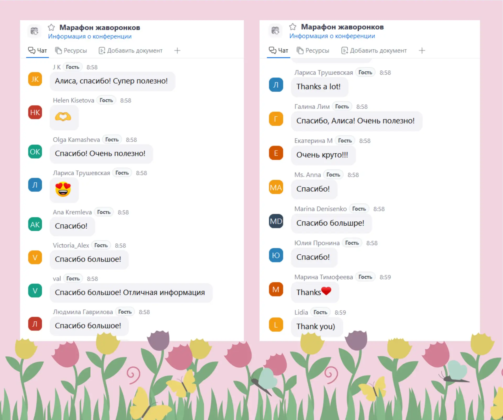 Открыла сегодня Марафон жаворонков своим эфиром и не могу нарадоваться, какие у нас там...