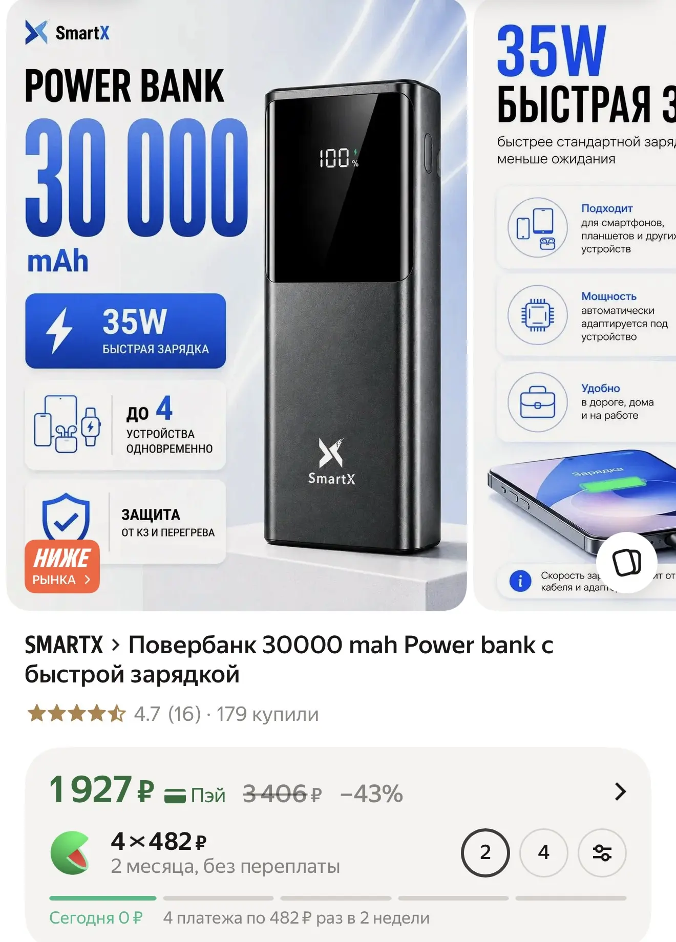 Мощный на 30000 👌🏻